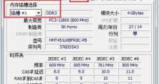 如何查看电脑配置参数详细信息？（快速获取电脑硬件和软件配置信息的方法及技巧）