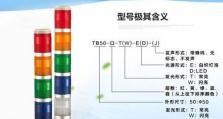 以塔浮LED灯的优势与应用（探索先进照明技术的可持续发展）