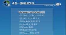 大白菜U盘手动安装系统教程（Win7系统安装详细步骤及注意事项）