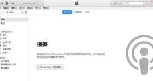 解析iTunes无法连接手机的原因（探寻iTunes与手机无法连接的问题及解决办法）