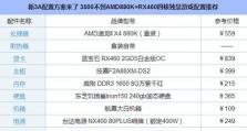 如何查看电脑详细配置参数（掌握关键技巧，了解电脑硬件信息）