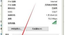 解决WiFi已连接但无法上网问题的方法（探寻WiFi连接异常的根源及解决方案）