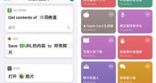 iOS系统纯净版安装教程（一步步教你安装纯净版iOS系统，让你的iPhone焕然一新！）