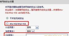 如何设置无线路由器的WiFi（简单易懂的教程带你轻松搞定无线网络）