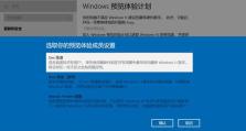 从Win10升级到Win7（新惠普设备用户如何将操作系统从Win10更改为Win7）