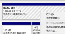 Windows10硬盘分区教程（详解Windows10下硬盘分区的步骤和注意事项）