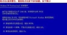 1.准备工作：确保您已经获取到XP原版系统镜像文件和合法的产品密钥。