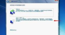 使用PE装Win7原版系统教程（轻松安装原汁原味Win7系统，让电脑重获新生）