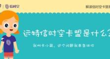 以远特通信信号的性能和应用研究（提升通信信号质量和扩展应用领域的关键技术分析）