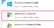 无需U盘，轻松重装Win10教程（快速了解如何重新安装Windows10，摆脱U盘的束缚）