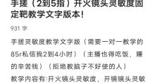 如何调整游戏灵敏度？提高游戏体验（掌握关键技巧，改变灵敏度，成为游戏大师！）