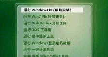 使用光盘制作PE装系统教程（轻松学会使用光盘制作PE装系统的方法）