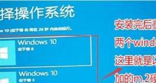 Win10官方原版硬盘安装教程（以官方原版为基础，教你如何顺利完成Win10系统的硬盘安装）