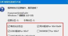 使用系统制作U盘安装Win7系统（教你如何通过系统制作U盘来安装Win7系统）