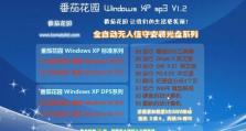 联想XP装机教程（详解联想XP装机步骤与技巧，助你打造高效工作环境）