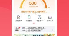 《轻松掌握U大师4.3.5XP的全套教程》（学习U大师4.3.5XP，轻松驾驭WindowsXP系统，提高电脑操作技巧）