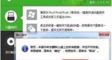 戴尔笔记本U盘装Win8系统教程（详细步骤和注意事项，让你轻松安装Win8系统）