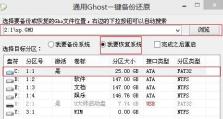 使用XP系统一键安装Win7系统教程（轻松升级，一键实现Win7系统安装）