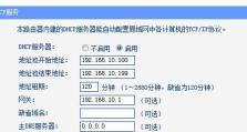 如何设置路由器的网址（简易步骤教你完成路由器网址的设置）