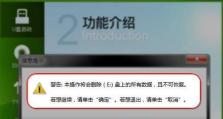 以大白菜系统重装教程只动d盘（一步步教你在只动d盘的情况下重装大白菜系统）