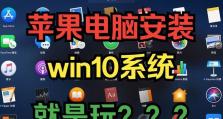 联想电脑光盘安装Windows10系统教程（详解联想电脑使用光盘进行Windows10系统安装的步骤及注意事项）