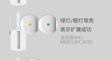 如何安全蹭加密WiFi（保护个人隐私，获取免费上网）