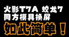 使用机械U盘进行启动的详细教程（一步步教你如何使用机械U盘启动电脑）