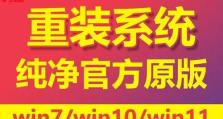 苹果笔记本安装win10双系统教程（完整详细的安装步骤及注意事项）