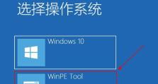 以PE重装Win7系统教程（详细步骤图文教程，让你轻松完成Win7系统重装）