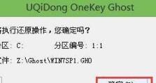 使用深度win7u盘安装系统教程（详细教您如何使用深度win7u盘安装系统）