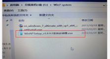 Win7装双系统教程（一步步教你如何在Win7系统上安装双系统）