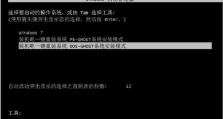 笔记本重装系统教程（详细步骤教你如何重装Win7系统，让你的笔记本焕然一新）