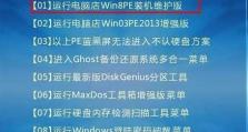 如何在联想IdeaPad320S上安装Windows7系统（详细教程帮你完成系统安装，让你的IdeaPad320S更加高效稳定）