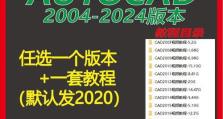 使用U盘启动安装2003系统的详细教程（轻松实现U盘启动安装2003系统的步骤和技巧）