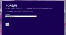 从Win7升级到Win8（Win7升级到Win8的关键步骤和注意事项）