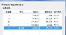 Win7下安装Win8教程（从Win7升级到Win8，快速而无痛的方法）