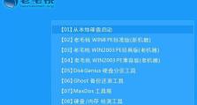 一步搞定装机利器！——以格士奇U盘装机教程（简单易上手，轻松完成电脑装机！）