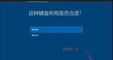 使用U盘制作原版Win10系统的详细教程（一键安装原版Win10系统，无需光盘，便捷又高效）