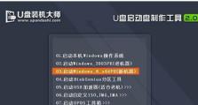 使用光盘安装Windows8系统教程（详细步骤指导，让你轻松安装新系统）