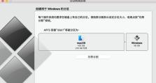 Win10和WinXP双系统安装教程（一台电脑同时拥有Win10和WinXP系统的详细安装教程）