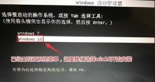 戴尔台式机安装Win10教程（一步步教你如何在戴尔台式机上安装Windows10系统）