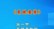 老毛桃ISO安装教程——轻松玩转老毛桃系统（详解老毛桃ISO安装步骤，快速搭建个人专属系统）