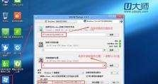 笔记本Win8换系统Win7教程（轻松教你将笔记本Win8系统更换为Win7系统）