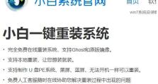 华硕U盘W10系统安装教程（一步步教你在华硕U盘上安装Windows10系统）