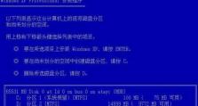 如何使用优盘装系统Win7系统（简易教程帮助您轻松操作，）