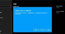 重装Windows10及激活教程（简单易懂的教程，轻松重装并激活您的Windows10系统）