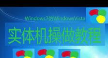 Win7电脑入门教程