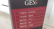 GESS按摩器（探索GESS按摩器的多功能和独特设计）