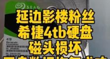 如何通过硬盘判断一只股票是否开盘（以硬盘为工具，揭示股票市场的开盘状态）