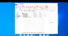 Windows10安装教程（详解Windows10操作系统的安装步骤与要点）